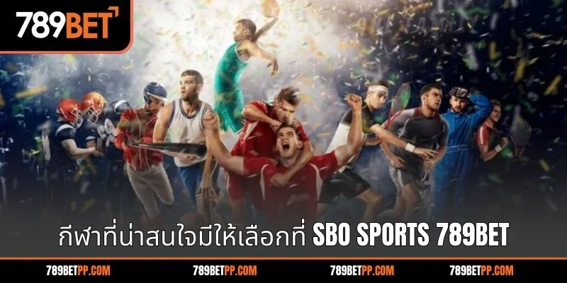 กีฬาที่น่าสนใจมีให้เลือกที่ SBO sports 789BET